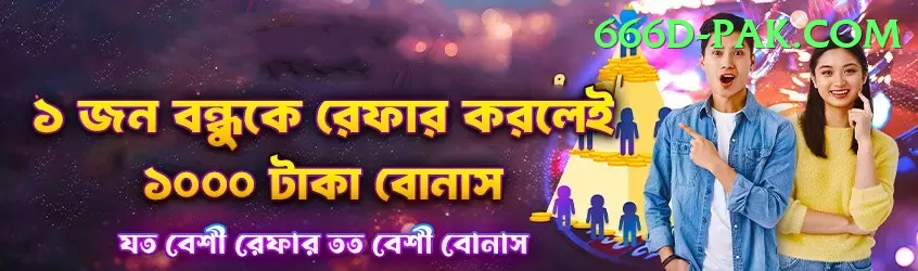 PakDhan APK Supreme v4.2.6 Screenshot 1